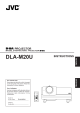 DLA-M20U